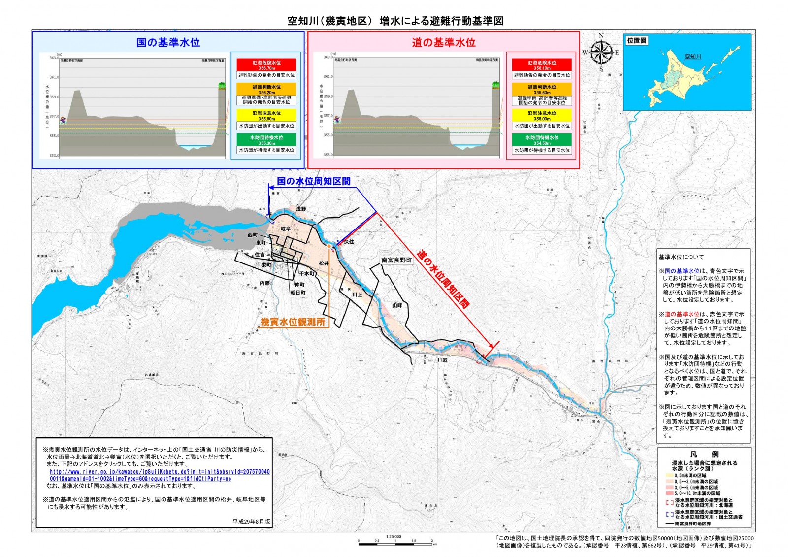 f-507 ※9/ コンパニオン 道路地図中国 北海道編 (掲載) 北海道