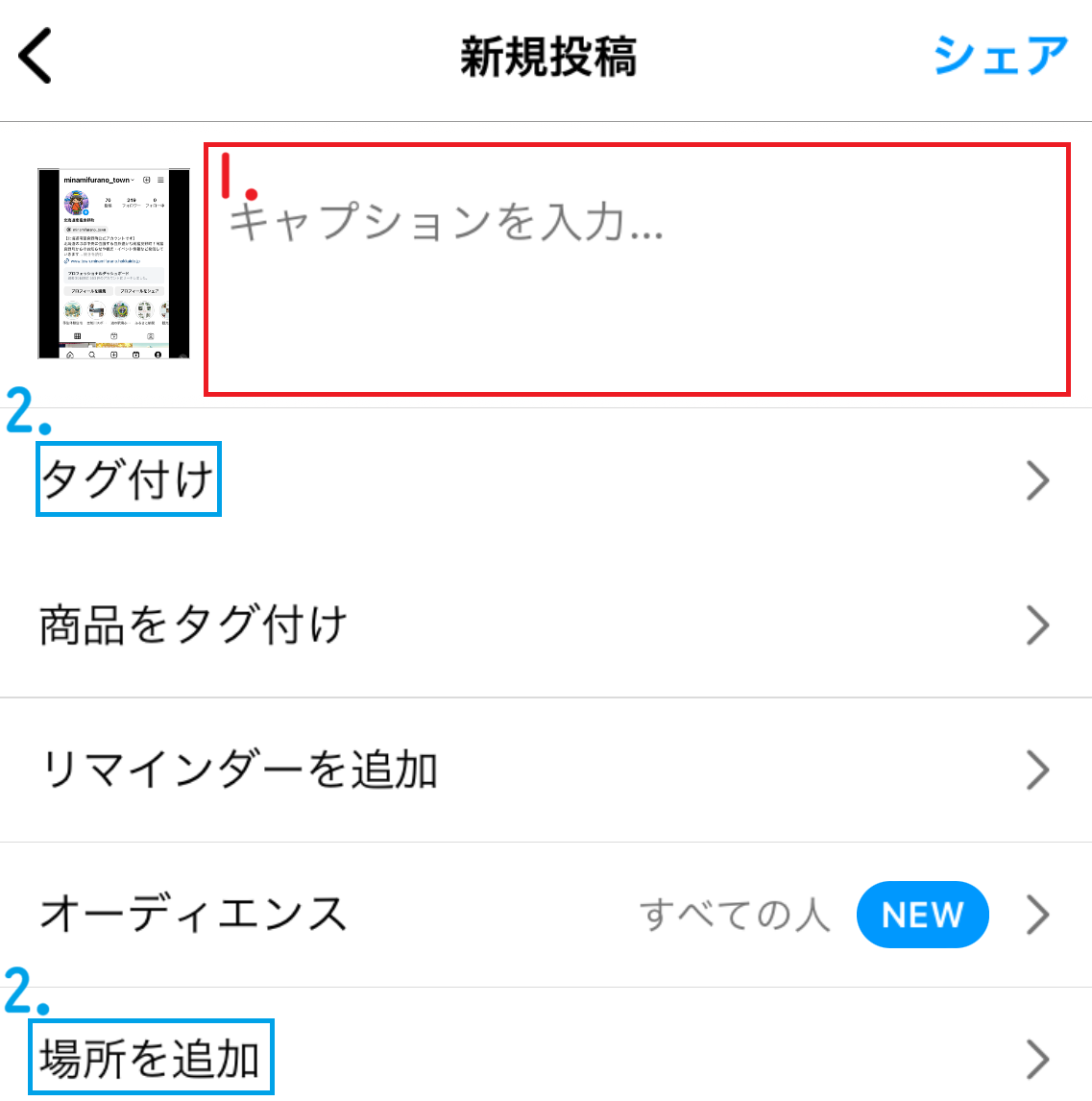 投稿画面
