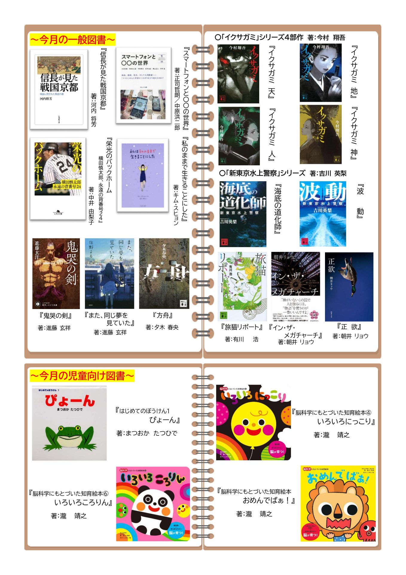 南富良野町 - 公民館図書室からのお知らせ（令和7年度） |